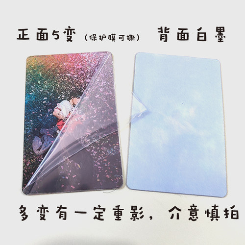 五月天应援周边物料演唱会全员彩虹单人5变光栅小卡小红书同款