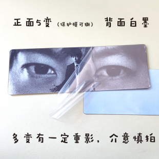 五月天应援周边物料演唱会5变眼睛条收藏卡阿信玛莎五迷互赠无料