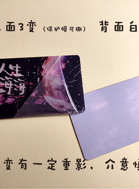 五月天应援周边互黑物料演唱会歌曲3变光栅卡热门小红书同款小卡