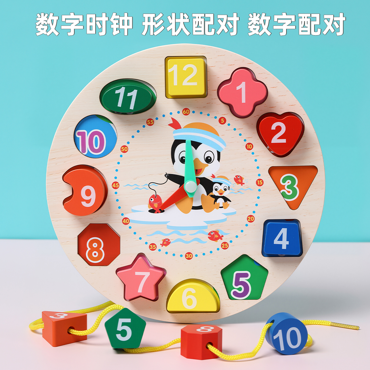 数字时钟表串珠立体积木早教益智