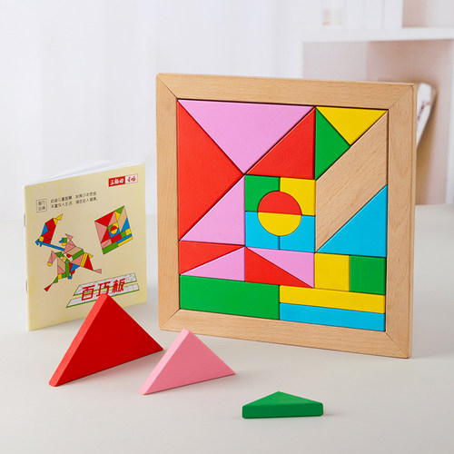 七巧板魔方拼图小学生123年级