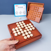 单身贵族棋逻辑思维训练钻石棋儿童益智玩具亲子桌游孔明棋实木制
