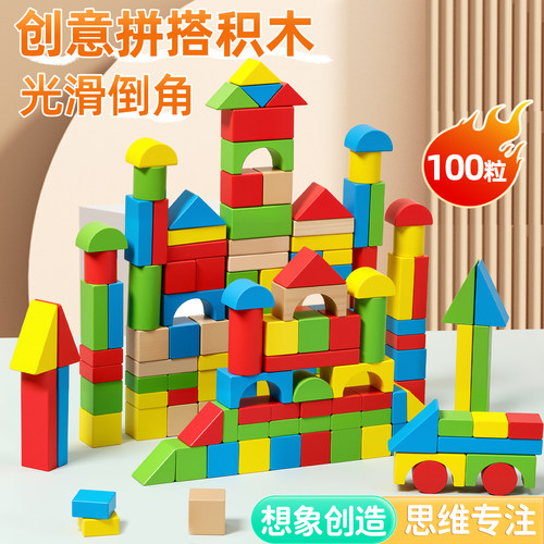 儿童积木木头大颗粒拼装玩具
