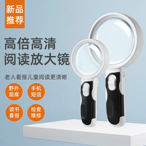 阅读放大镜LED灯2只光学镜片