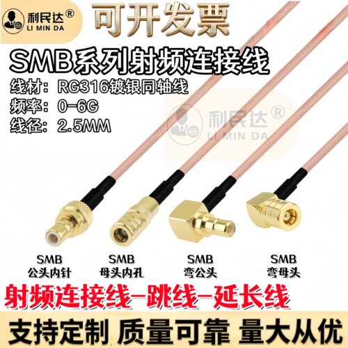 SMB公母头连接线SMB-K母头转SMB公转母延长线50-1.5/RG316射频线