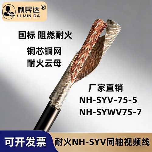 消防水炮同轴电缆模拟监控摄像头