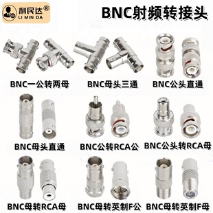 BNC转接头BNC公头BNC母头Q9头三通头直通双头JJ KK公转公转母F头