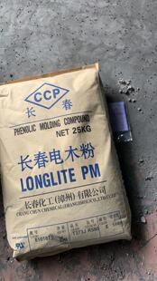酒红色电木粉PF 台湾长春 T373JR580 热固型半颗半粉胶木粉