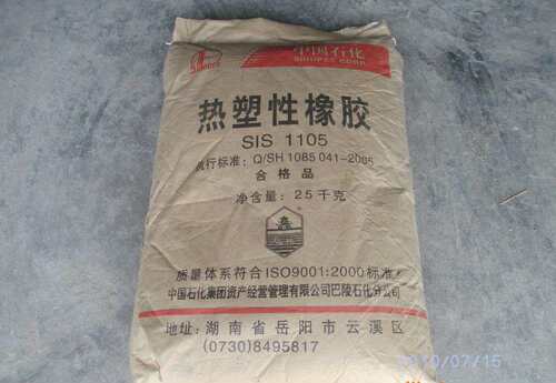 SIS 岳阳石化 1105 压敏胶带线型岳化SIS 1106巴陵石化SIS 1105