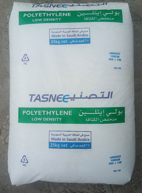 LDPE  沙特TASNEE LD 4025AS  薄膜食品包装收缩性薄膜