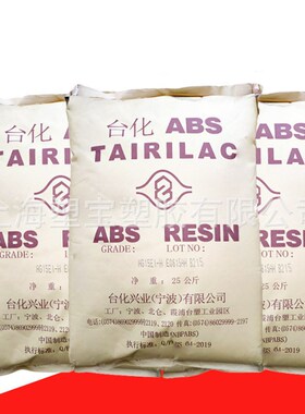 abs15E1 abs 15E1 原料 台化 abs 15A1 颗粒 AG15E1