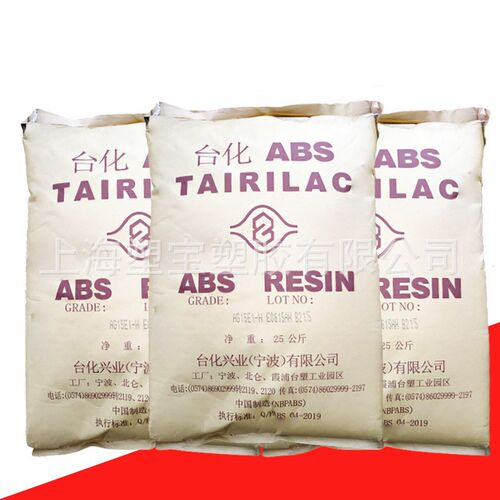 abs15E1 abs 15E1 原料 台化 abs 15A1 颗粒 AG15E1