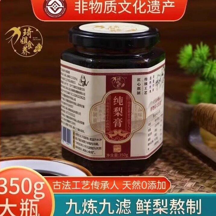 琦姐家无添加纯梨膏秋梨膏两瓶送礼新梨熬制儿童成人秋冬养生350g