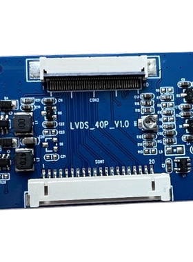 7寸8寸10.1寸40PIN LVDS转接板