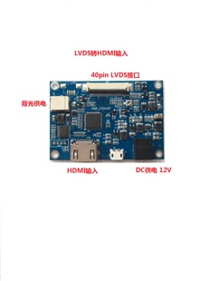 40pin LVDS转HDMI驱动板适用7寸8寸10.1寸