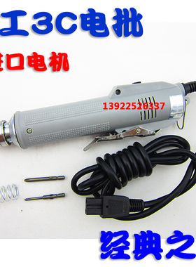 精工800金宝POL-DN-3C精工电批 C系列电动螺丝刀电动起子