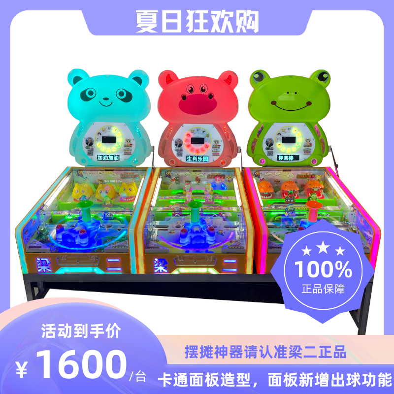 梁二大炮乐园户外弹珠机22代儿童游戏机摆摊游艺机包邮