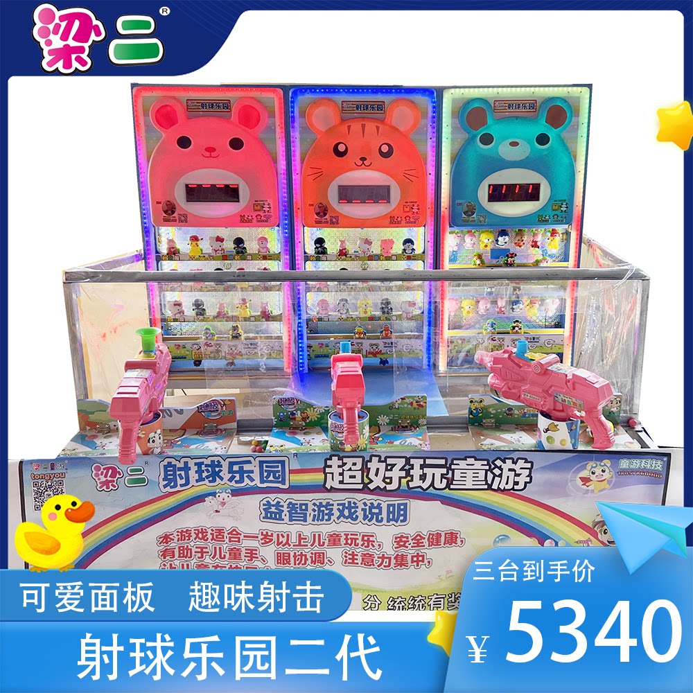 射击夜市摊位火箭炮游戏机厂直销