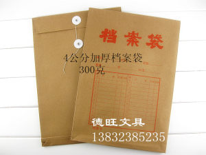 牛皮纸档案袋文件袋进口纸 180克 200克 250克 300克 4公分加厚