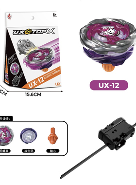新款火牌X世代 UX-11 UX-12 UX-13 BX-23战斗陀螺带发射器新品