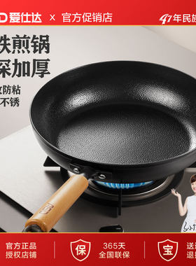 爱仕达钛铁平底锅加深加厚