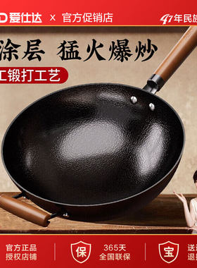 爱仕达锤纹铁锅不易锈不易粘