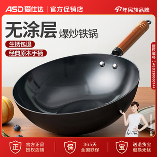 爱仕达铁锅老式 炒锅家用炒菜锅不易粘锅无涂层不生锈燃气灶适用