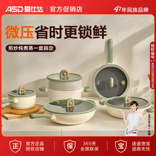 爱仕达微压有钛不粘锅家用三件套厨房煎锅炒锅全套燃气电磁炉通用