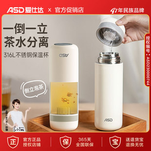 爱仕达316不锈钢保温杯大容量2025新款 焖闷泡茶杯子水杯壶 冬季