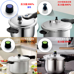 ASD爱仕达高压锅配件压力锅配件排气帽安全阀限压阀泄压阀8090KPA