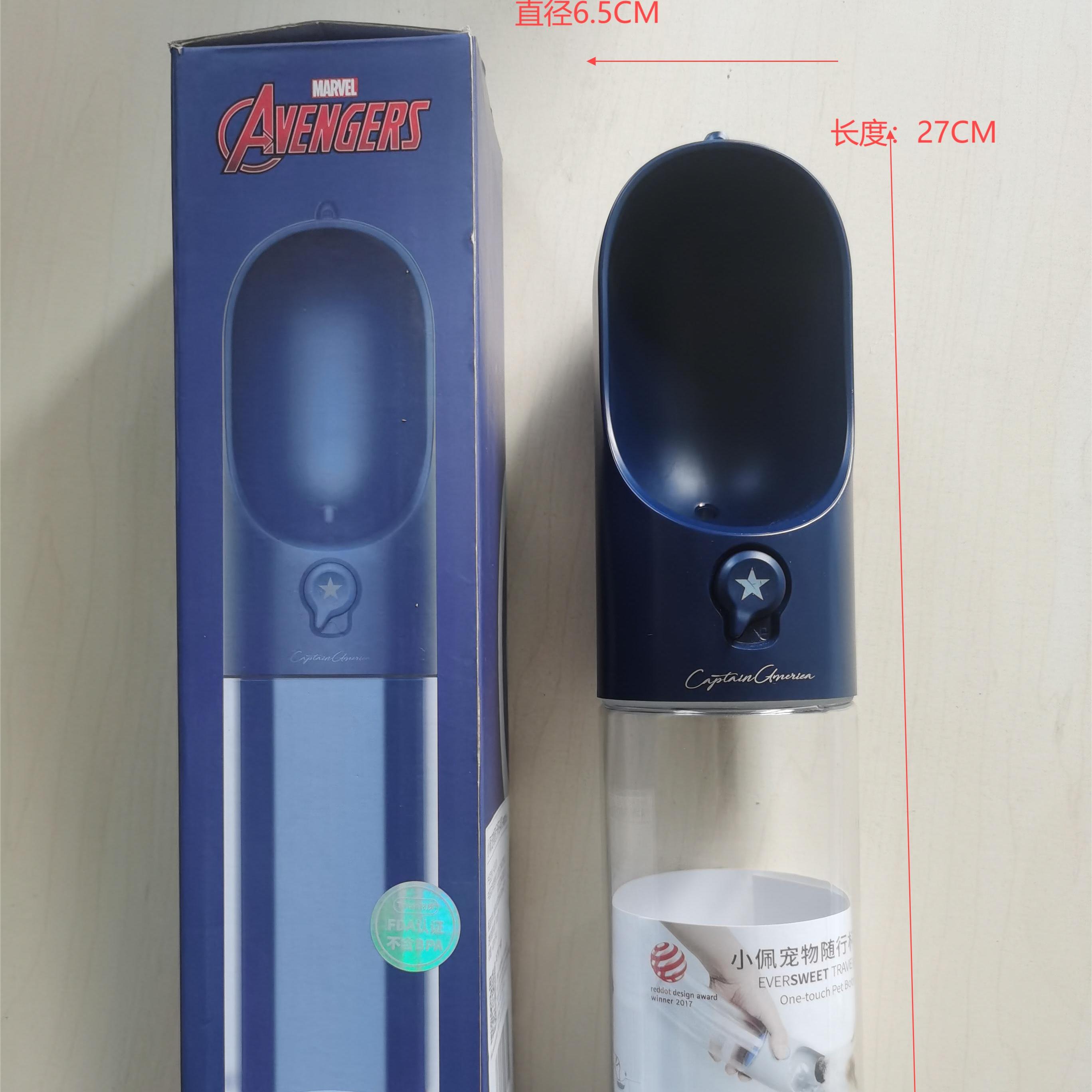漫威版外出喝水宠物随行杯小佩