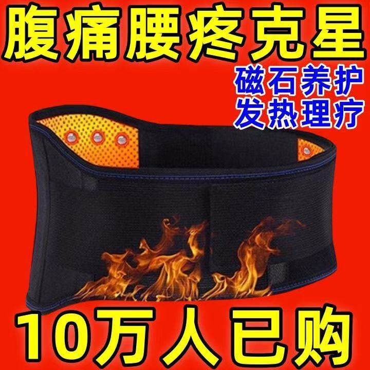 护腰带腰间盘劳损突出腰椎腰围钢板腰托男女士专用低腰发热