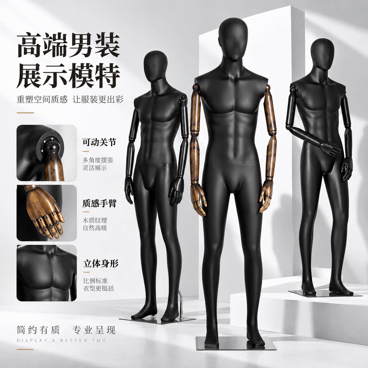 哑黑男士全身橱窗仿真模特