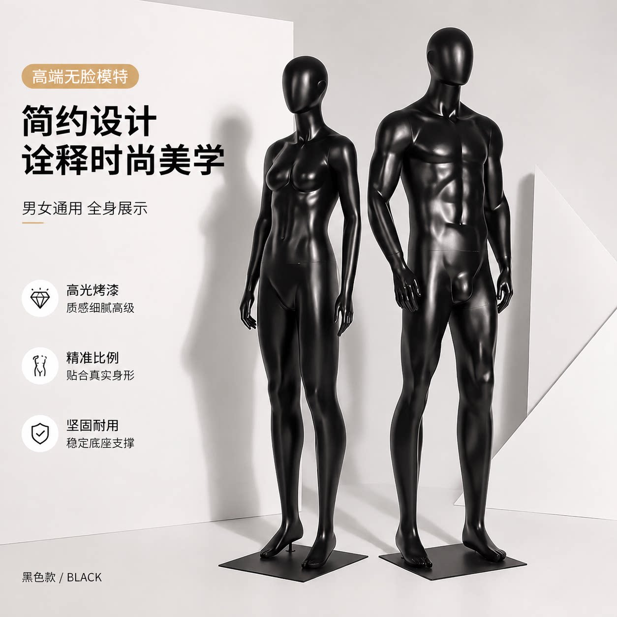 黑色金属男全身假肌肉模特