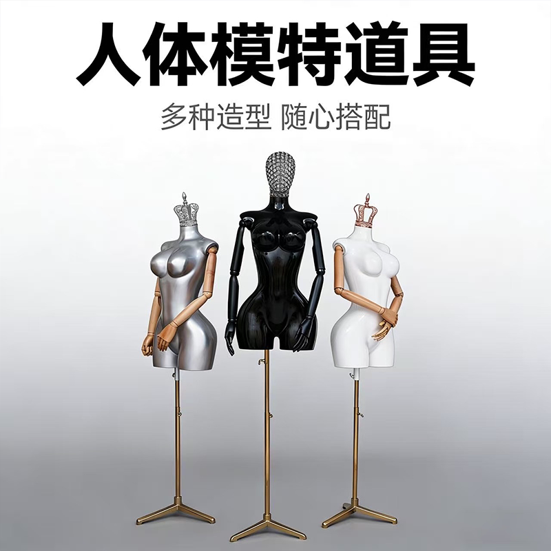 欧美大码模特女半身大屁股橱窗