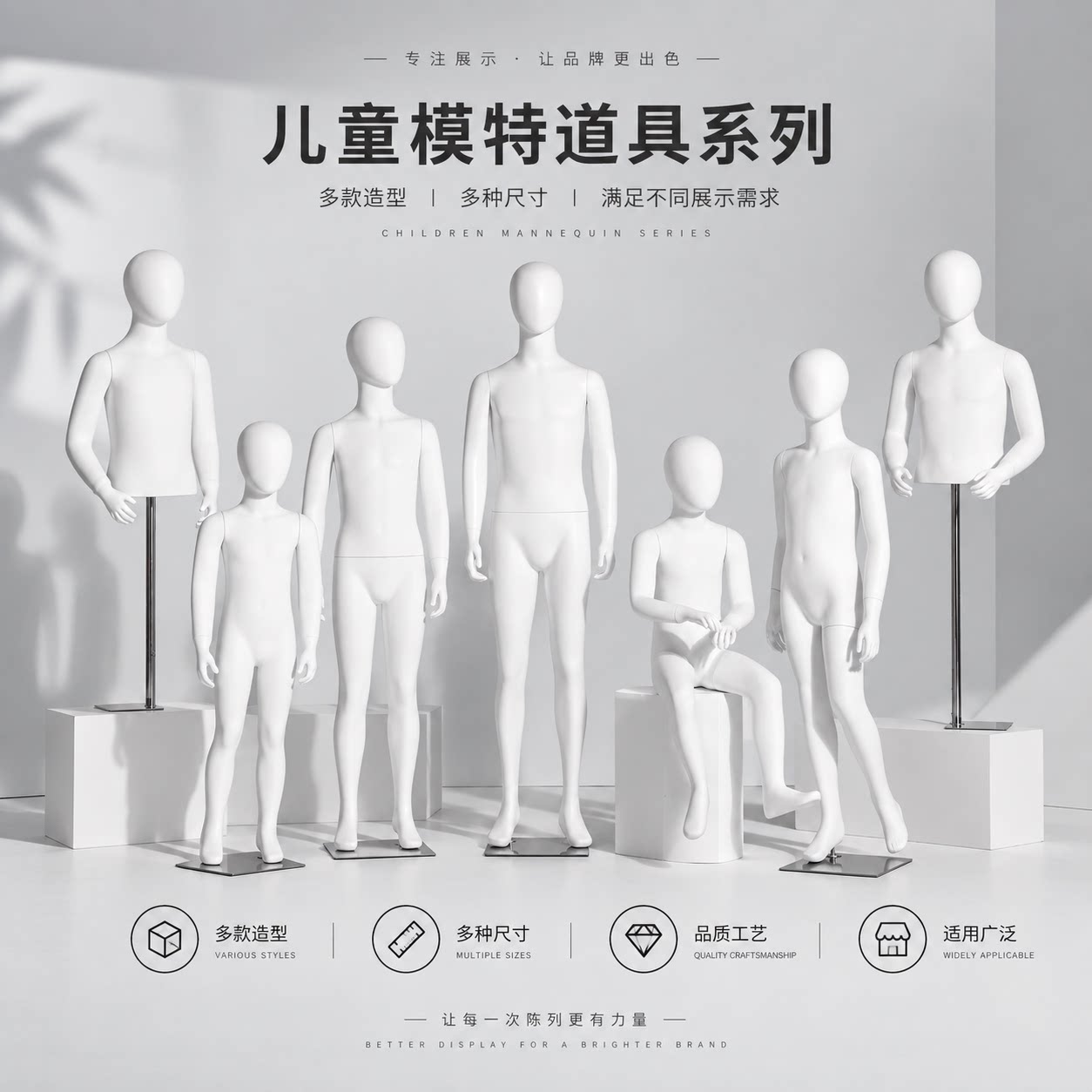 高档哑白儿童全身模特橱窗展示