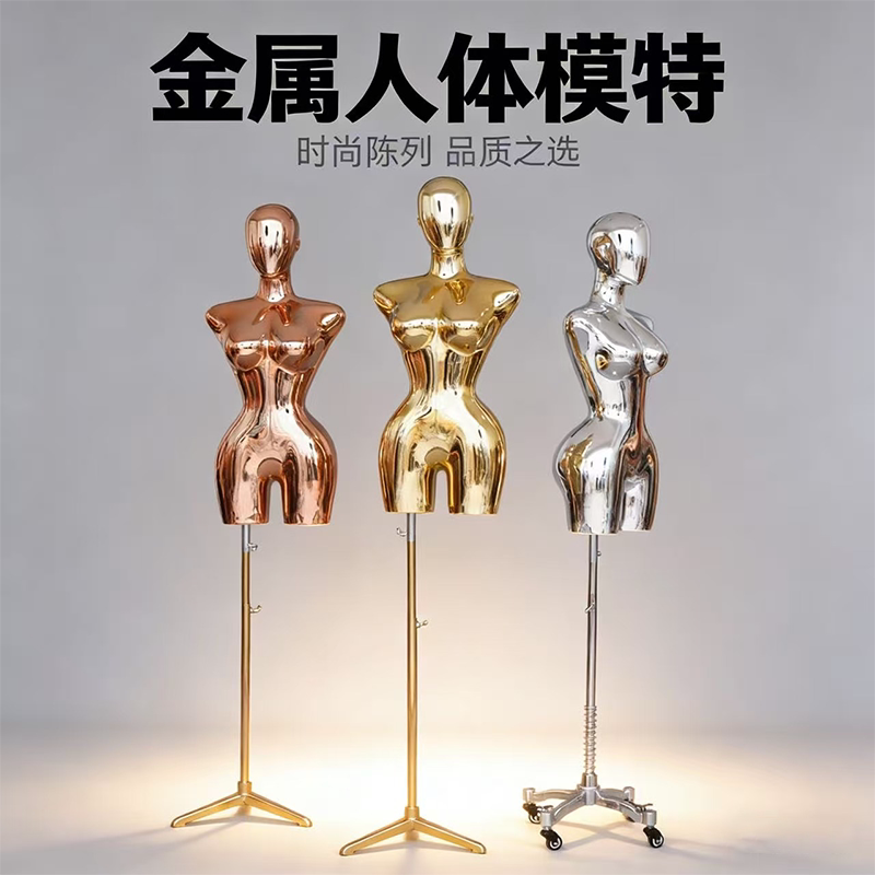 欧美大码电镀模特道具女半身橱窗