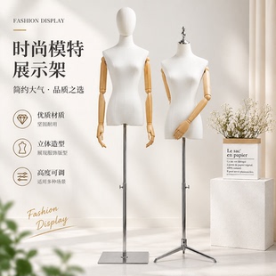 服装店模特道具女装橱窗半全身人台衣服架子假人偶婚纱模特展示架