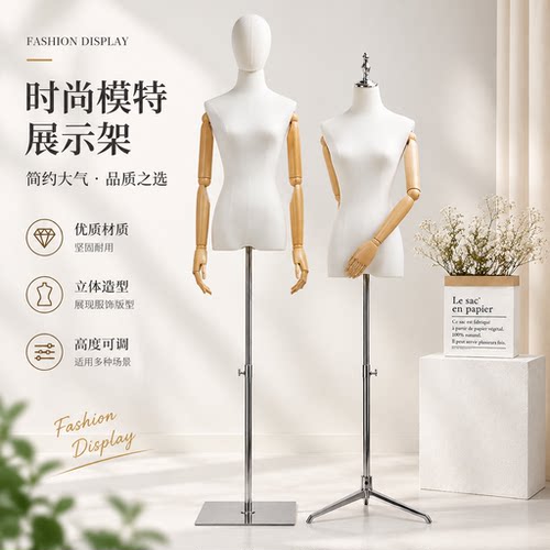 服装店都在用的超实惠女装模特