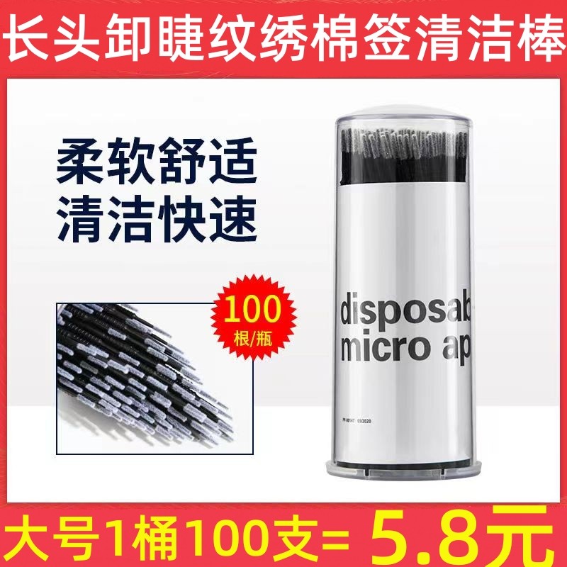 1盒100支美睫辅助工具卸睫毛棉签加长小尖头纹绣化妆眼线清洁棉棒,彩妆/香水/美妆工具,假睫毛辅助工具,淘宝优惠券,粉丝福利购,淘宝优惠卷