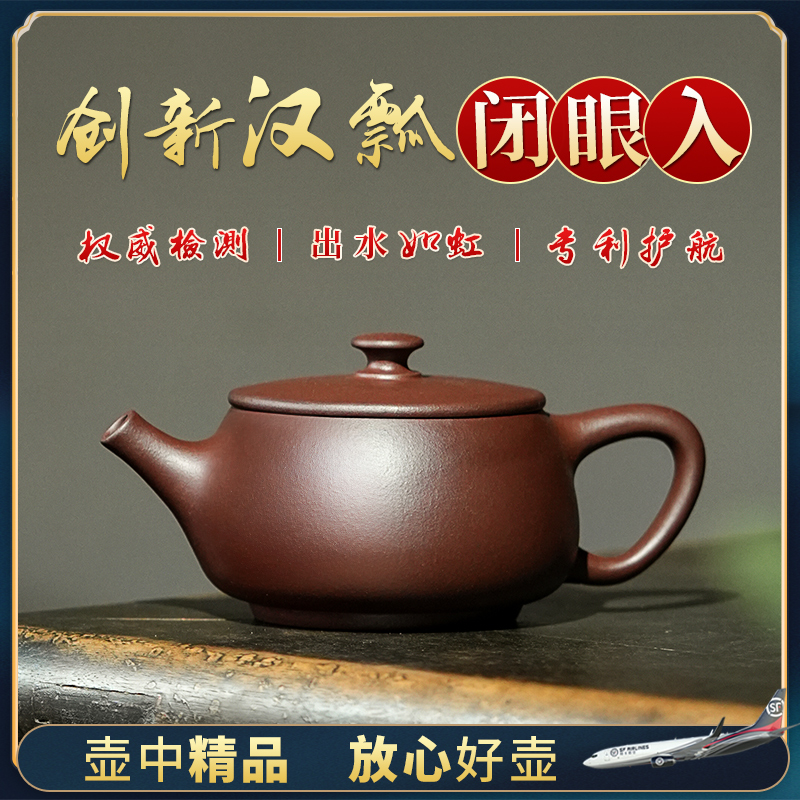 宜兴紫砂壶原矿纯全手工家用大口汉瓦壶大容量泡茶壶功夫茶具套装