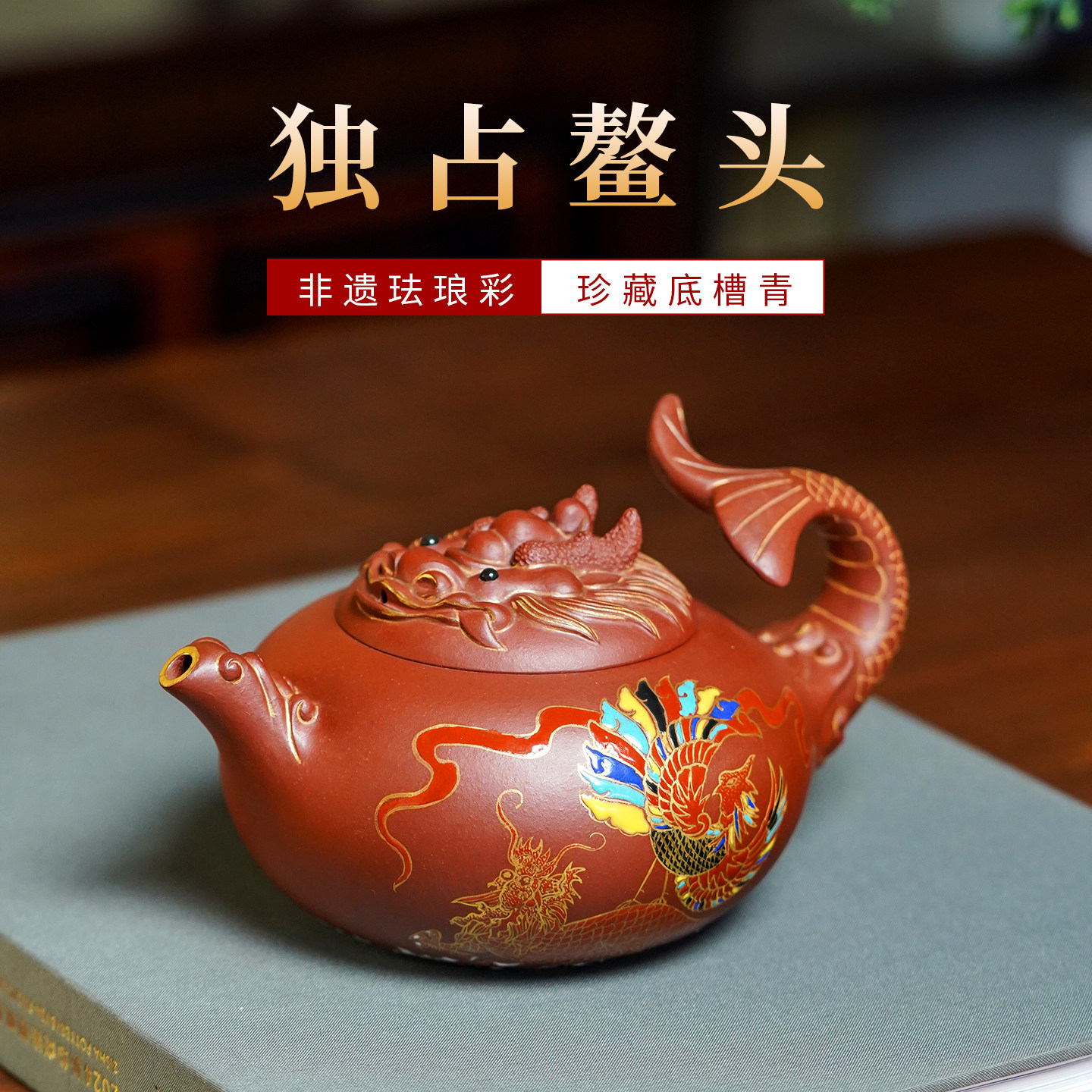 宜兴紫砂壶纯全手工珐琅彩原矿底槽青鱼化龙大功夫茶具泡茶壶精品