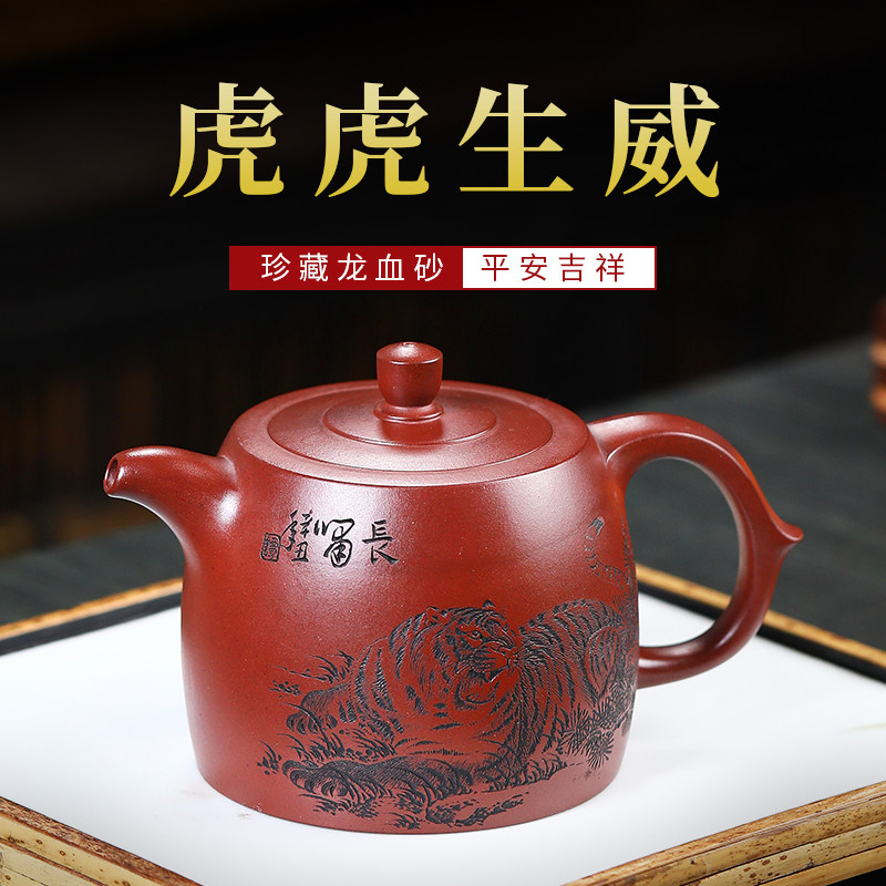 宜兴紫砂壶名家纯手工原矿龙血砂功夫茶具家用泡茶壶井栏壶秦权壶