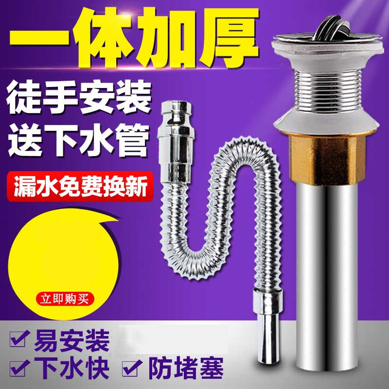 全铜不锈钢翻板面盆下水器