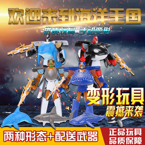 汽水汉堡益智金刚变形机器人