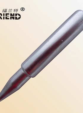 福兰特：电烙铁头烙铁头 长寿命烙铁头F980/981烙铁头