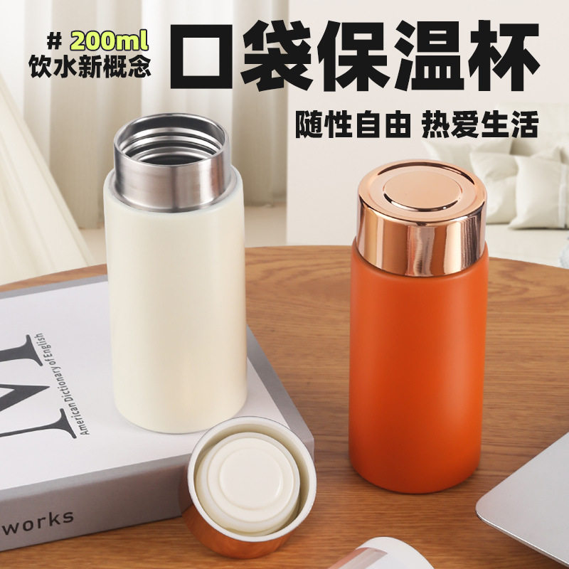 简约保温杯女304不锈钢迷你口袋水杯200ml网红高颜值小巧便携杯子