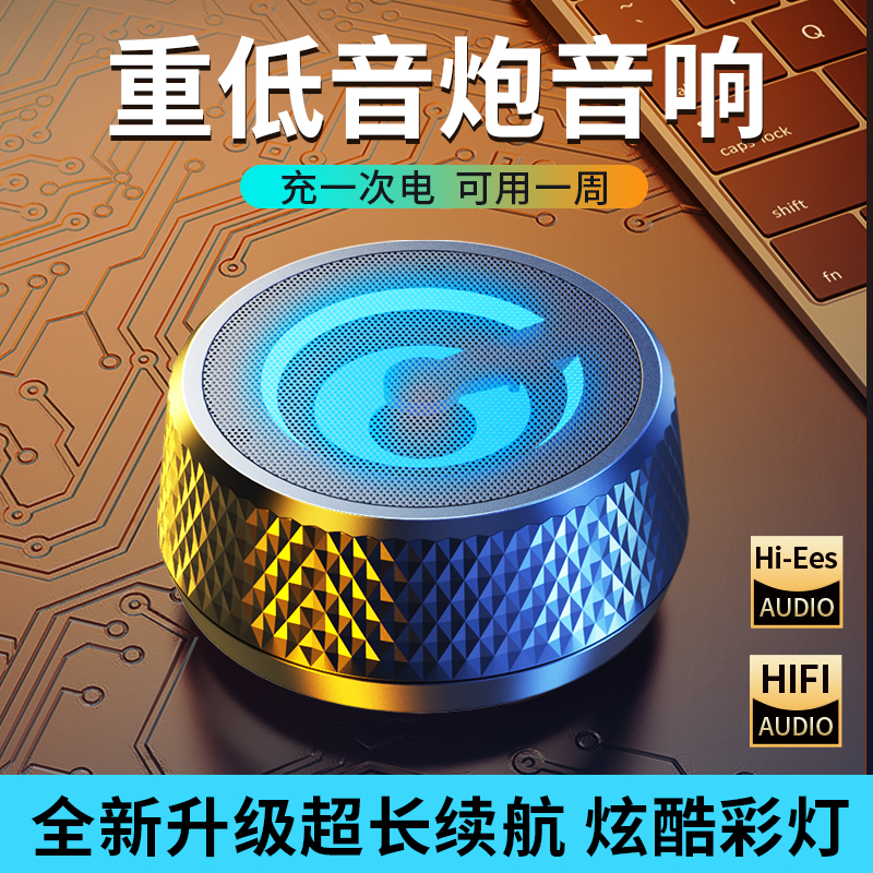 蓝牙音箱车载小型低音炮