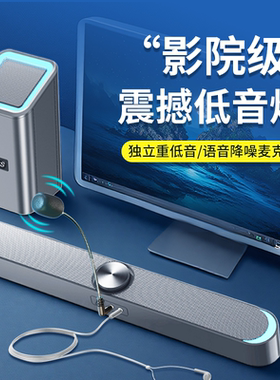 电脑音响低音炮台式2.1桌面蓝牙音箱USB带麦克风电竞