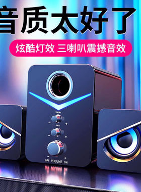 音响电脑台式家用笔记本桌面大音量有线usb低音炮重低音蓝牙音箱